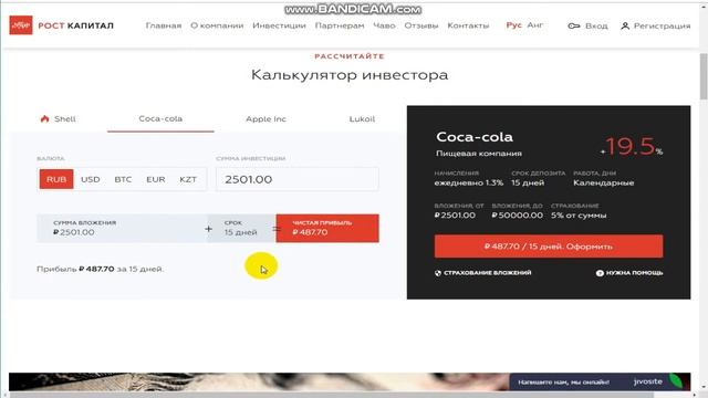 ВЫВОД ДЕНЕГ И КРАТКИЙ ОБЗОР ДВУХ ДОЛГОСРОЧНЫХ КАЧЕСТВЕННЫХ ПРОЕКТОВ | РОСТ КАПИТАЛ | MFO Capital | смотреть онлайн