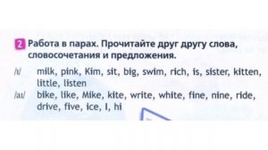 Spotlight 2 с 140 упр 1,2