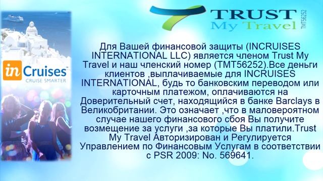 Краткая презентация Клуба InCruises...