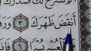 Учимся читать на арабском языке Сура Аш - Шарх .урок 2. Видео взято с канала Исламские видеоуроки