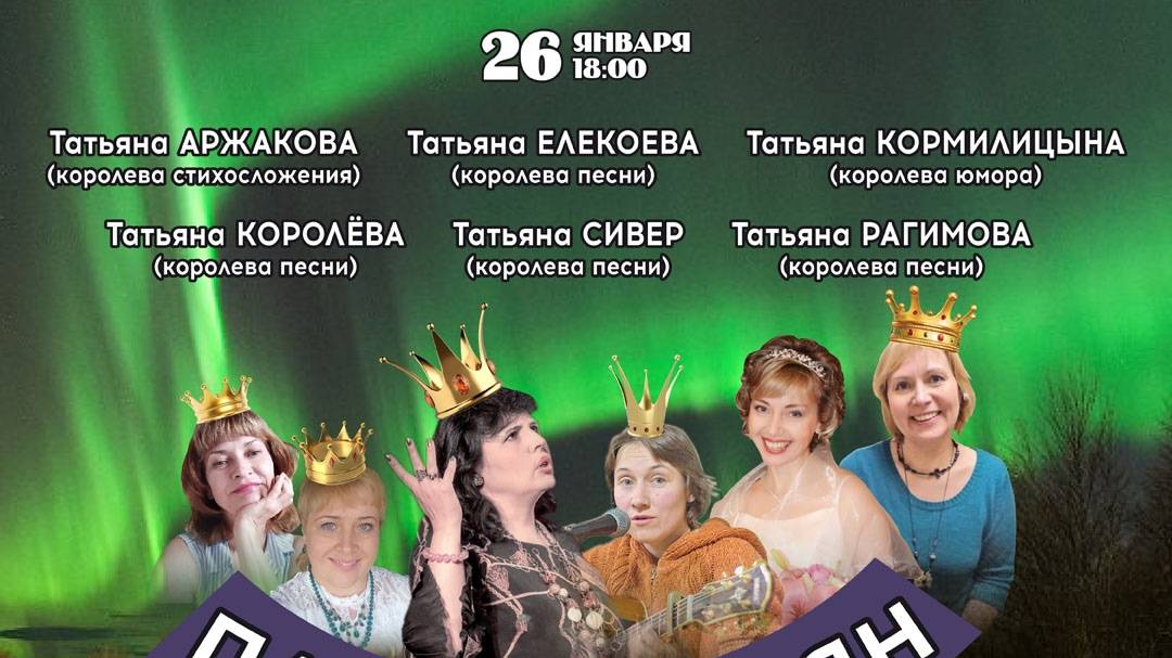 Парад Татьян часть 2