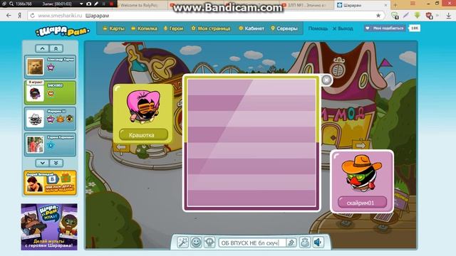 Интересные факты о шарараме №2, Невидимые мячики ! смотреть онлайн