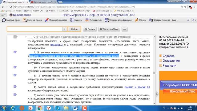 112 конспект смотреть онлайн