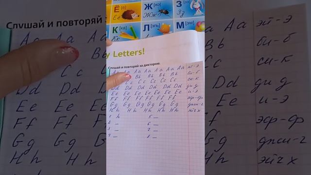 Английский 2. Мои буквы (a-h) смотреть онлайн