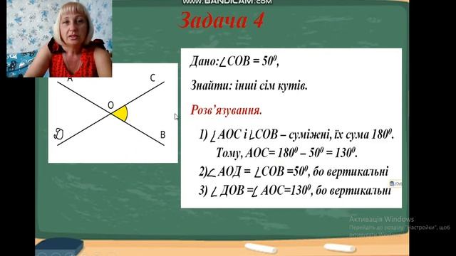 суміжні та вертикальні кути