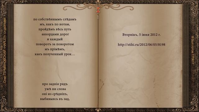 Я был готов 170617 Олег ГЕРМАНОВСКИЙ «HARLEY» сл Pointalex