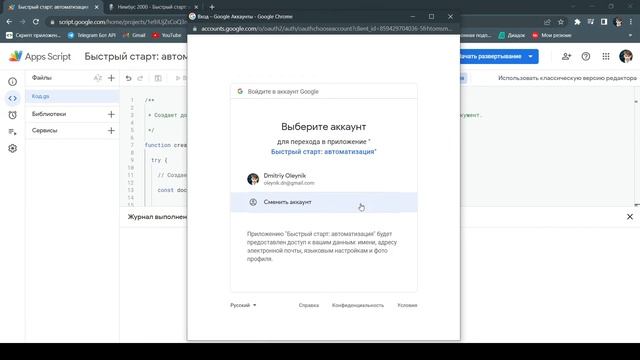 Быстрый старт в автоматизации смотреть онлайн