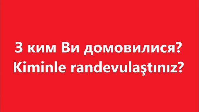 Турецька мова: Урок 85 - Питання – минулий час 1 смотреть онлайн