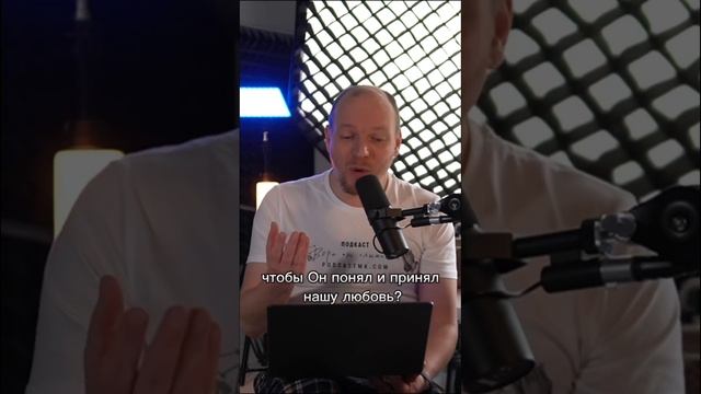 Какой язык любви у Бога?