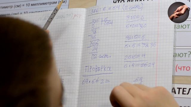 Обучение ребенка с особенностями развития... Математика 4-й класс... смотреть онлайн