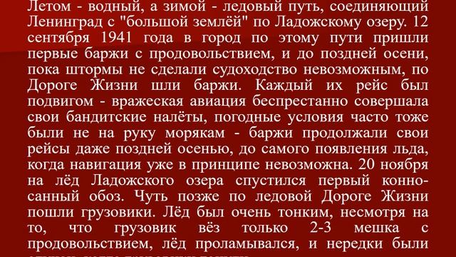 Блокада Ленинграда смотреть онлайн