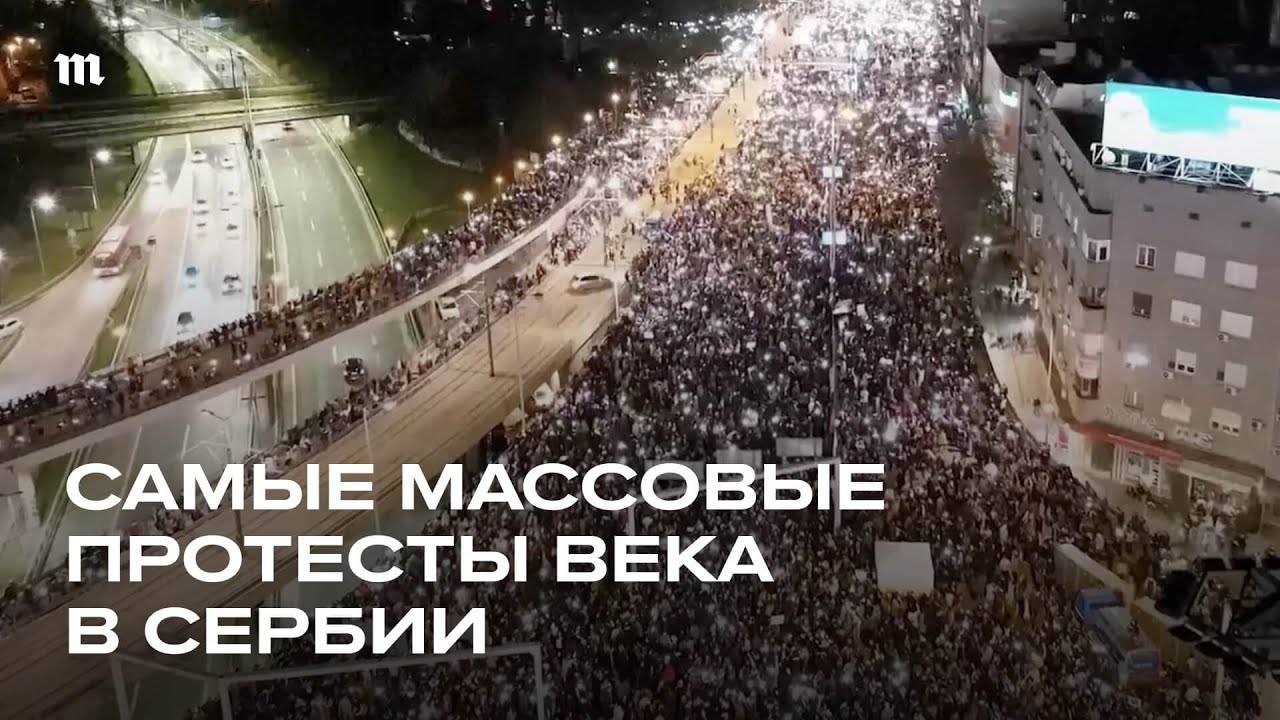 Протесты в Сербии. Что делать? смотреть онлайн