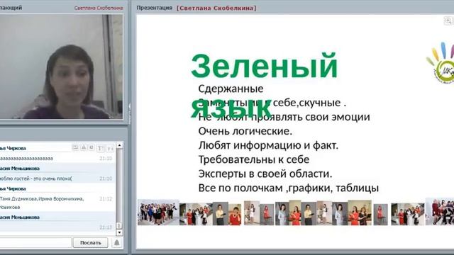 Секретный язык привлечения Светлана Скоболкина смотреть онлайн