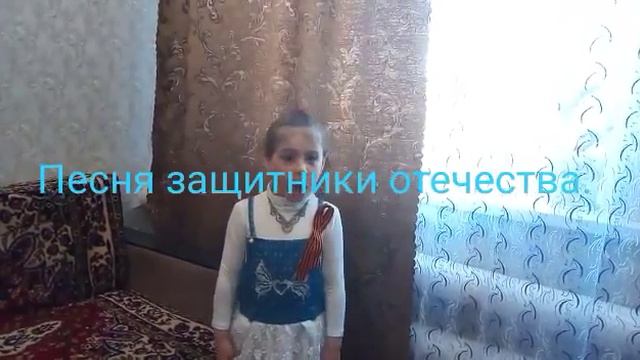 Песня "Защитники Отечества" смотреть онлайн