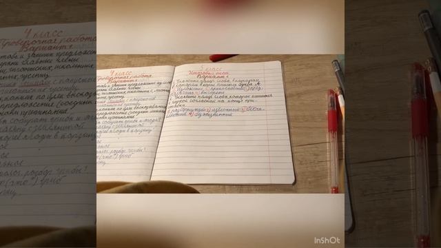 5 класс по русскому языку🌞итоговый тест смотреть онлайн