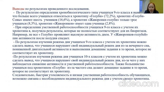 Афанасьева Милена - Медицинские науки / #МЕДНА_ШАГВБУДУЩЕЕ смотреть онлайн