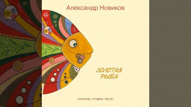 Сватовство жигана смотреть онлайн