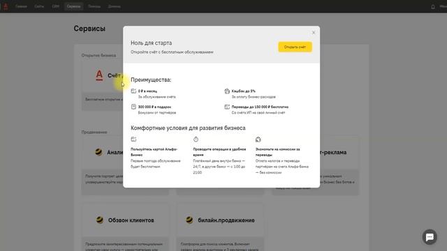 Админка Меню смотреть онлайн