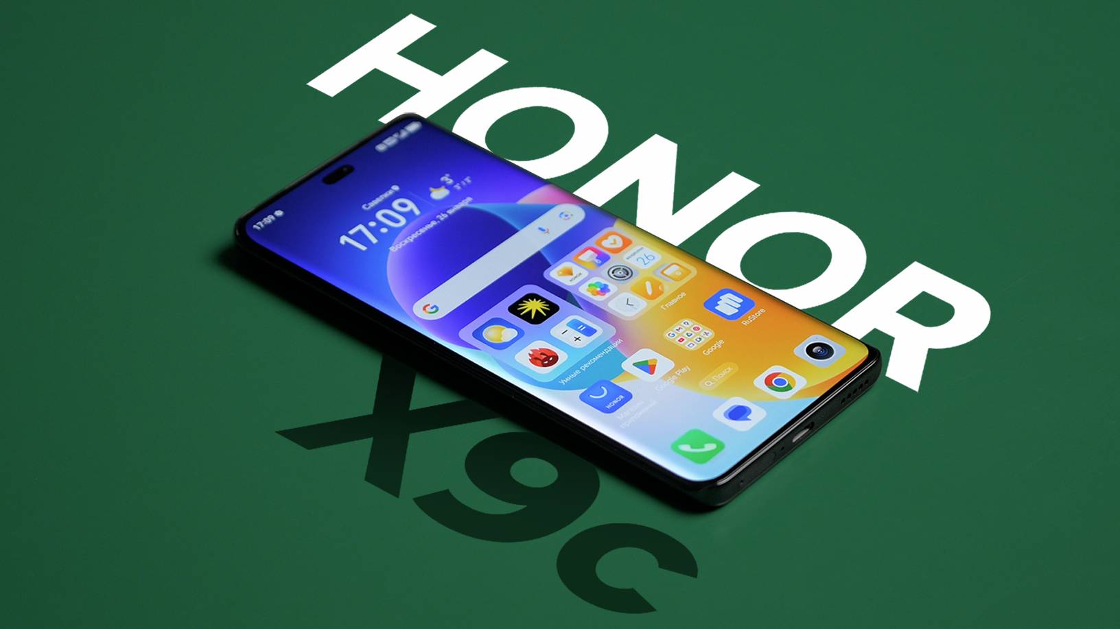 Honor X9c — смартфон, способный выдержать всё! смотреть онлайн