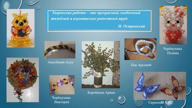 Выставка творческих работ учащихся "Калейдоскоп творчества" смотреть онлайн