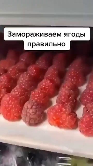 как правильно заморозить ягоды #лайфхаки #short #shorts #shortvideo смотреть онлайн