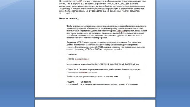 Урок 17 Отладка средствами OLLYDBG и дизассемблирование IDA Pro с нуля История MASM продолжение смотреть онлайн