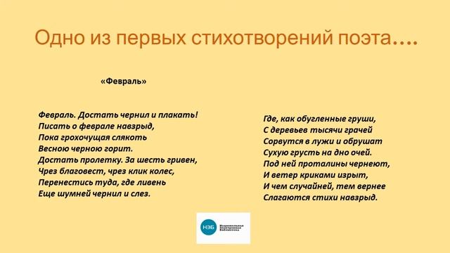 Виртуальная книжная выставка «Борис Пастернак: имена русской литературы в НЭБ» смотреть онлайн