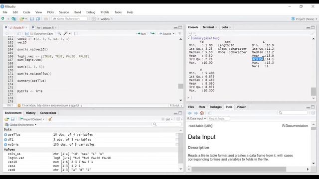 Многомерные методы в работе школьников. Семинар 2 смотреть онлайн
