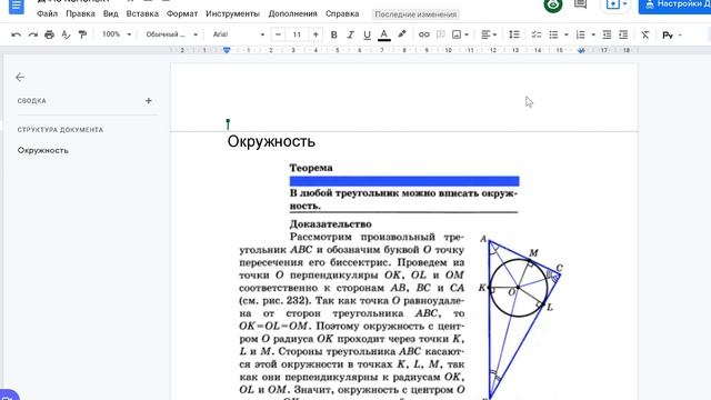 Основы успешного поступления по математике Д413 Rec 04 11 22 смотреть онлайн