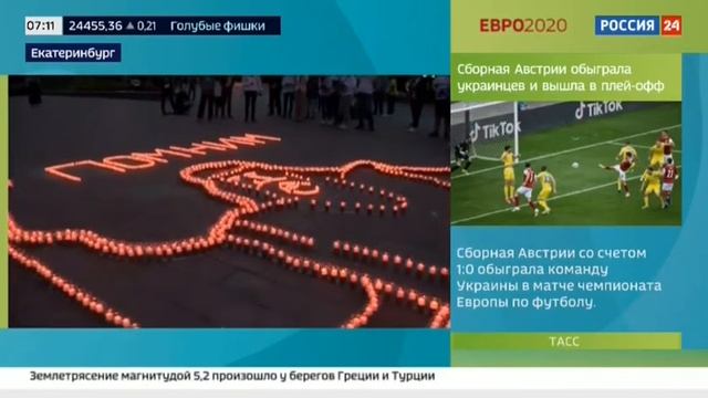 Сюжет. День памяти и скорби смотреть онлайн