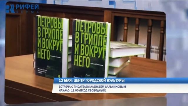 Выходные в Перми: баскетбол и исторический квест «Битва за Москву» смотреть онлайн