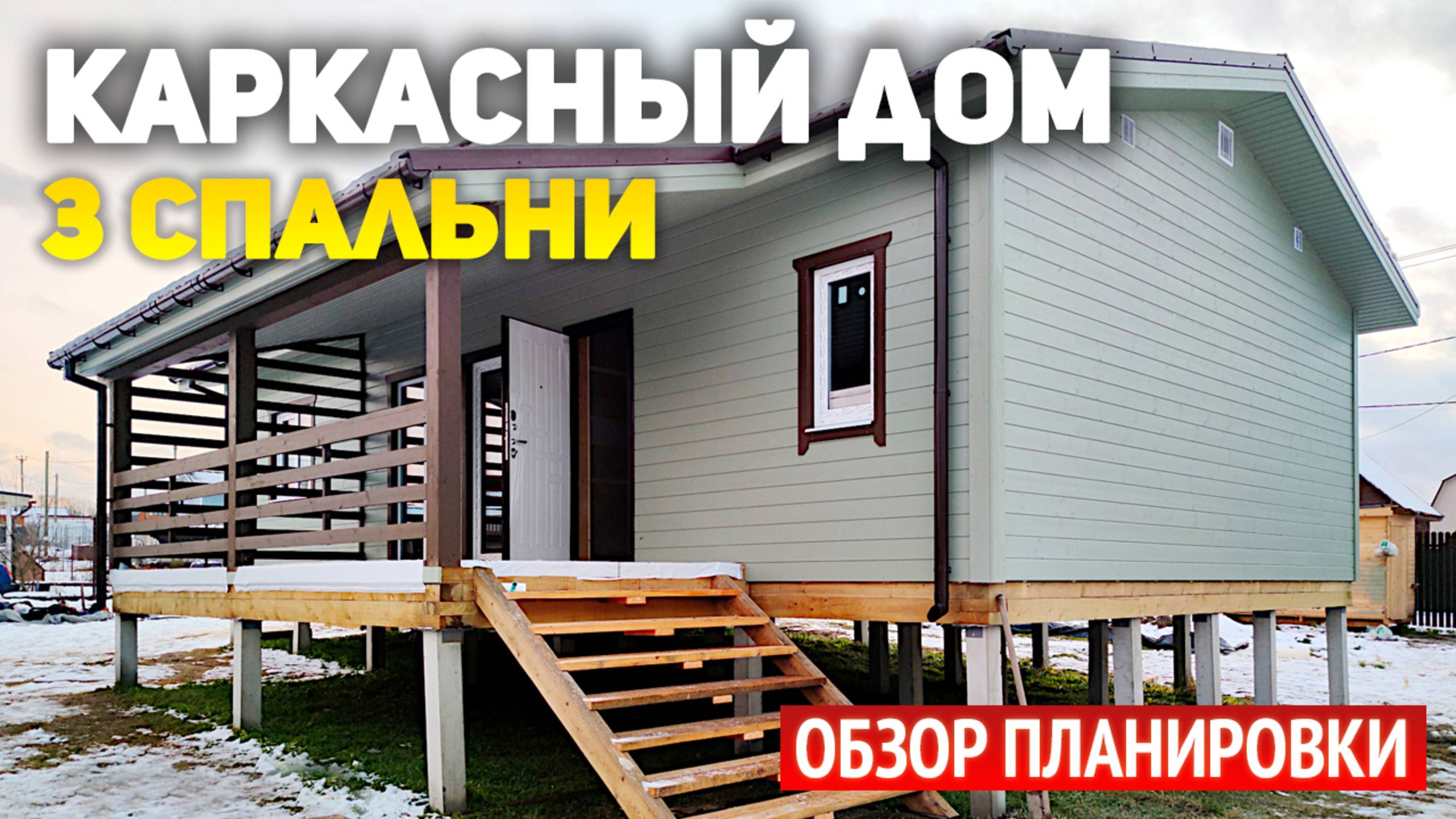 Проект одноэтажного каркасного дома 7х12 с террасой: 3 спальни, кухня гостиная, санузел, котельная смотреть онлайн