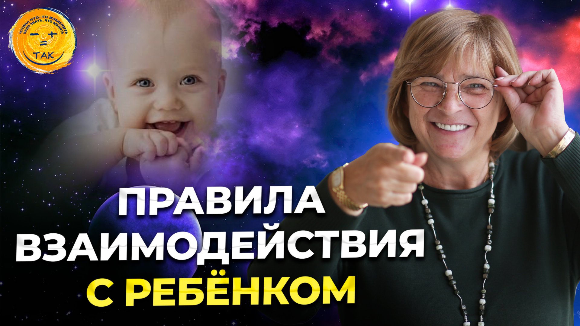 Как правильно вести себя со своими детьми смотреть онлайн