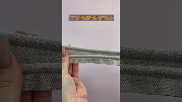 LE STORE | Обзор на кант из коллекции "Лён" собственного производства смотреть онлайн