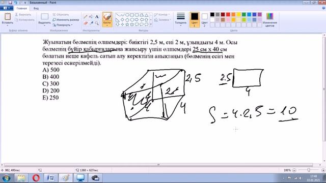 ЕСІКСІЗ ЖУЫНАТЫН БӨЛМЕ смотреть онлайн