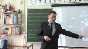 Фахреев В.А. Уроки трезвости, 5-й урок