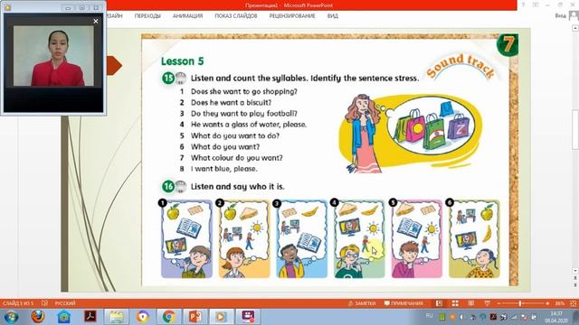 Ағылшын 5 сынып 2 сабақ смотреть онлайн