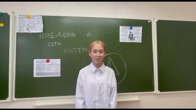 Безопасное поведение в сети интернет смотреть онлайн