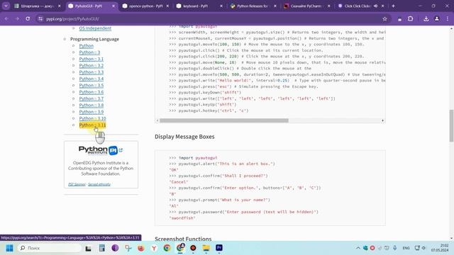 2. Python PyAutogui Autoclicker! Выбираем версию python, библиотеки, среду разработки смотреть онлайн