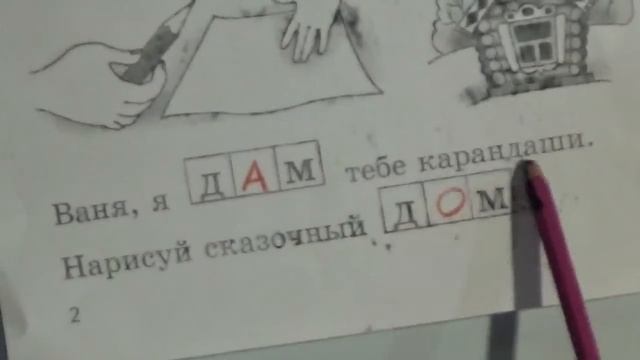 Русский язык урок 13 , часть 1 смотреть онлайн