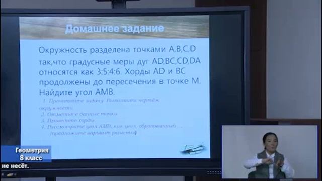 #8klassrusskiyyazik geometriya geografiya informatika Видеоурокы смотреть онлайн