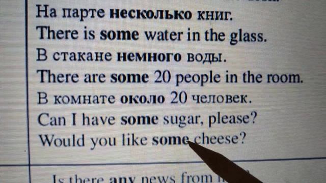 Some/any  Грамматика