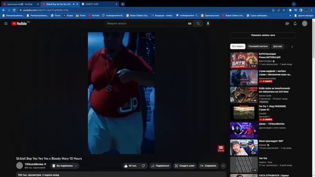 Skibidi Bop Yes Yes Yes x Bloody Mary 1 Hours смотреть онлайн