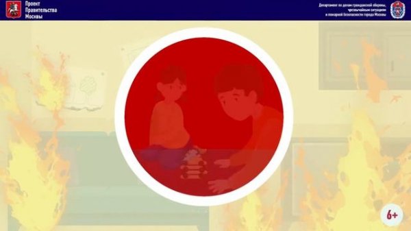 Пожарная безопасность в быту