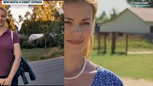 Сельский детектив 15. Днем с огнем 1-4 серия (2022) Детективная мелодрама // Премьера ТВЦ // Анонс