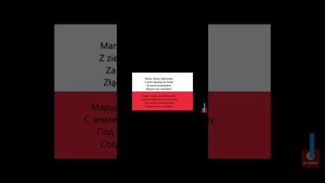 Hymn Polski - Гимн Польській 🇵🇱🇵🇱🇵🇱 смотреть онлайн