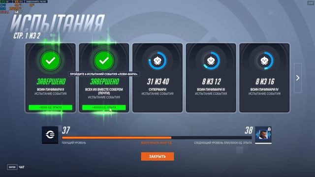 Overwatch 2 - Ивент "Лови Мари Турбосвина"