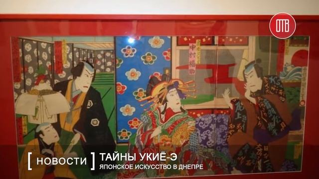 Японское искусство в Днепре (20.07.2016) смотреть онлайн