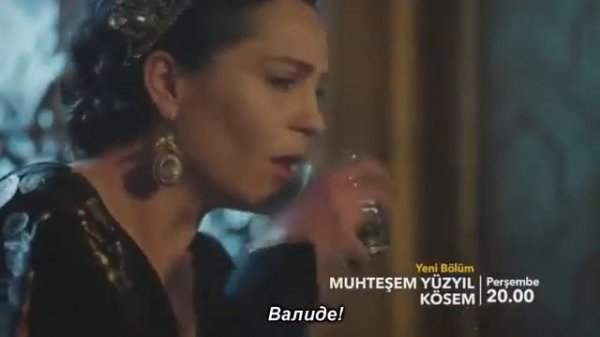 Кесем Султан анонс 19 серии