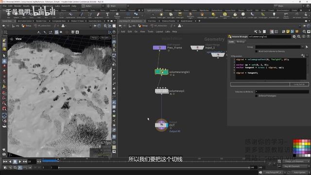 20-2 Моделирование с использованием градиентов VDB смотреть онлайн
